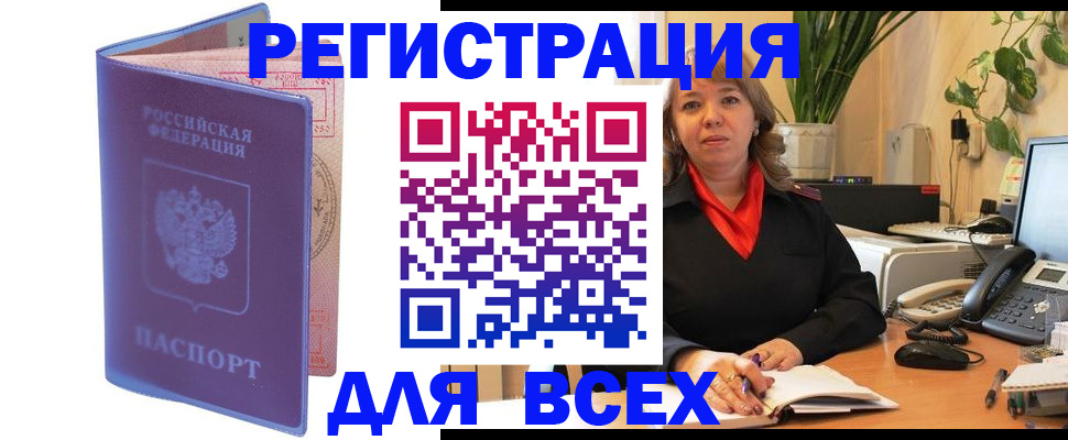 прописка регистрация в Кяхте