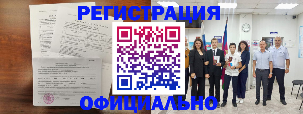 временная регистрация госуслуги в Кяхте