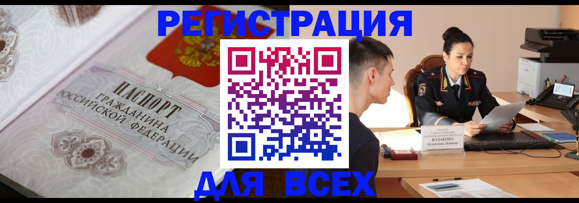 прописка в квартире в Кяхте