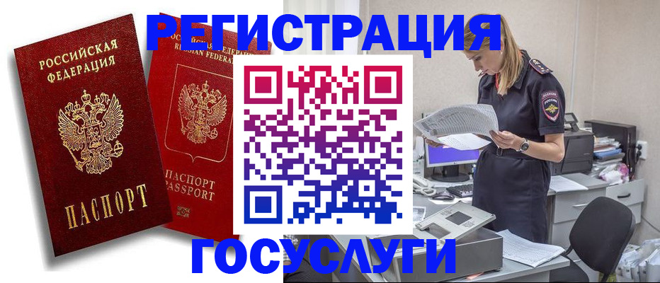 прописка в квартире в Кяхте