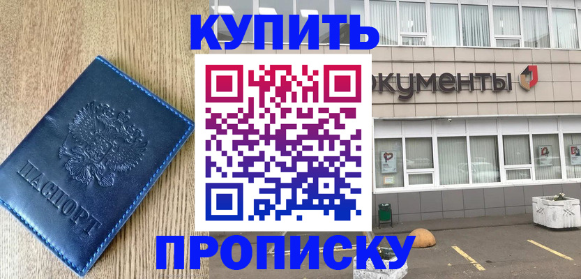 временная регистрация поиск в Кяхте