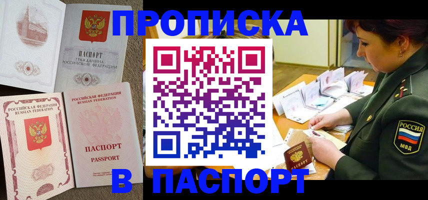 прописка иностранных граждан в Кяхте