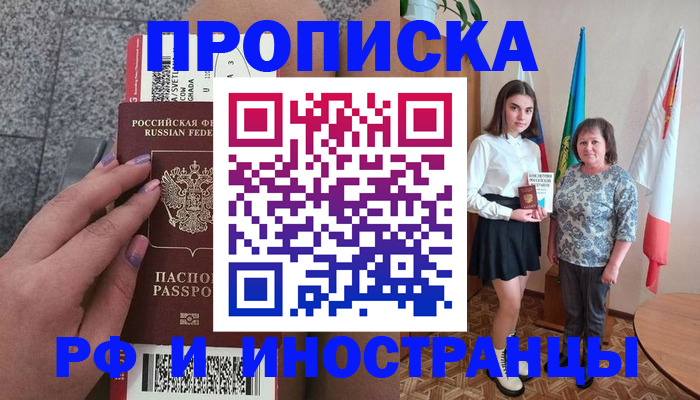 регистрация в Кяхте