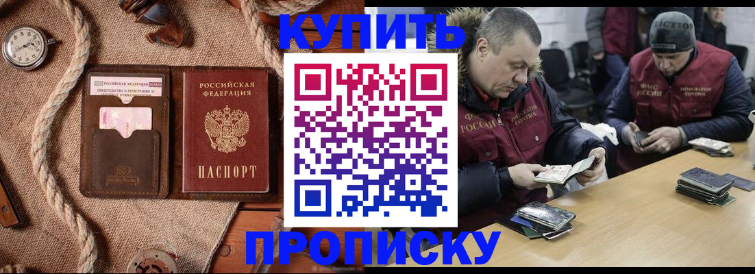 прописка иностранных граждан в Кяхте