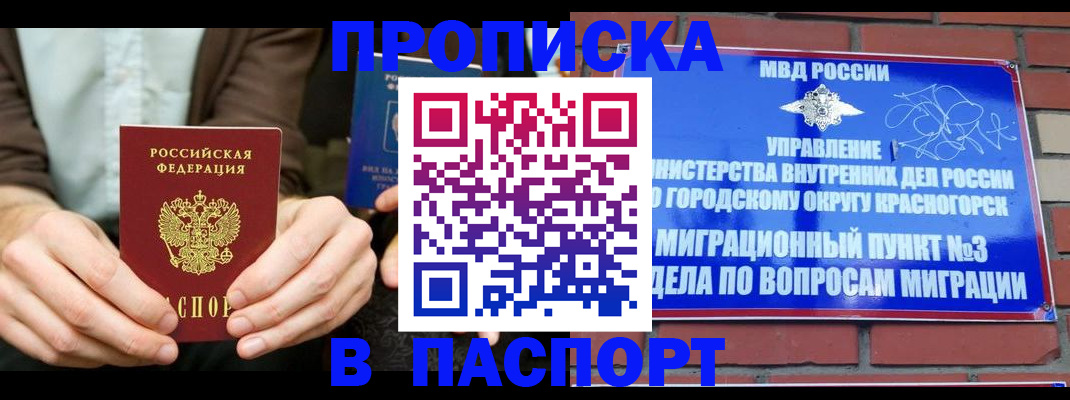 где прописаться в Кяхте