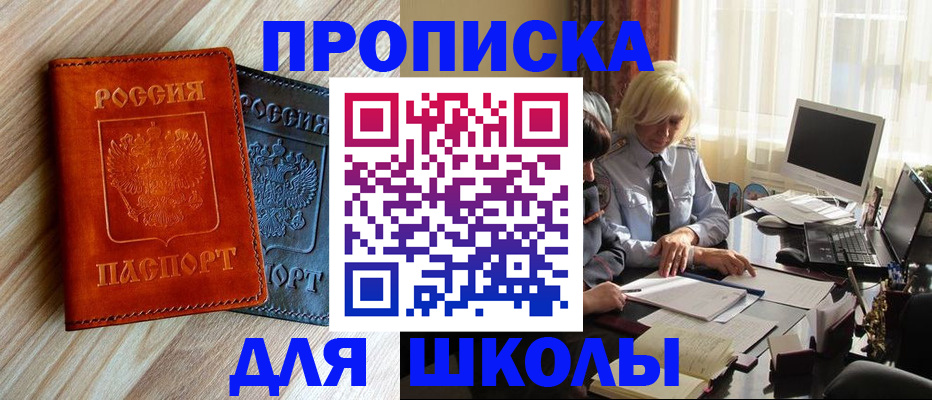 миграционный учет в Кяхте